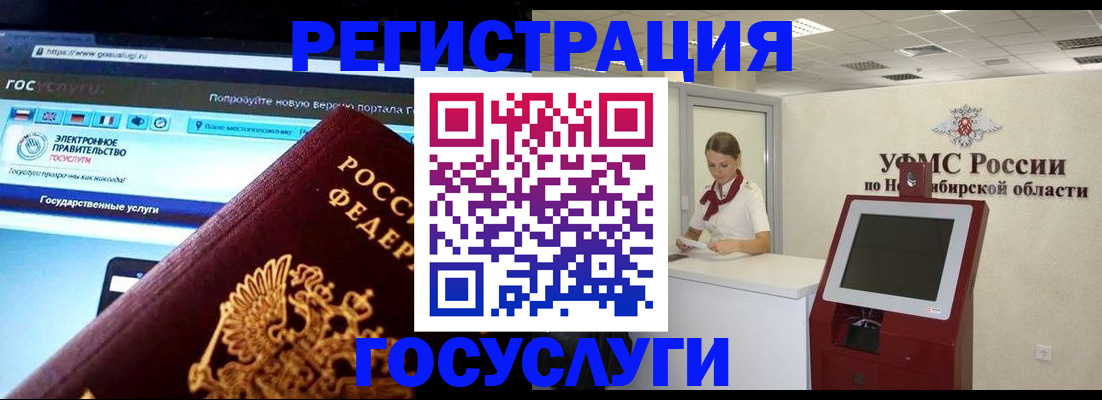 прописка иностранных граждан в Чулыме