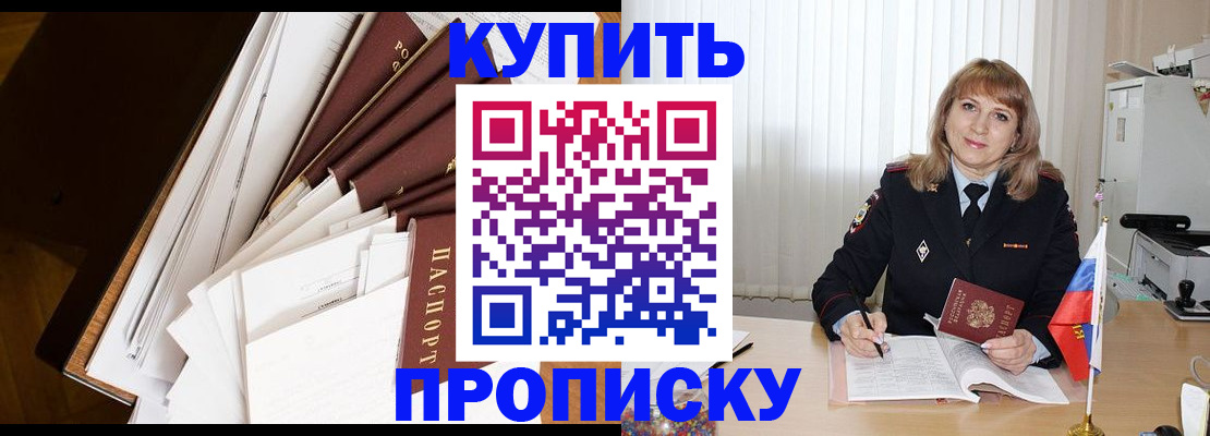 временная регистрация законно в Чулыме
